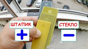 Штапик забил - стеклопакет РАЗБИЛ. Почему? Установка или замена стеклопакета.  Оконные трагедии-11.