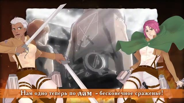 [ Irish Flow ] - le'Vi & Satoshi Zaizen – Guren no Yumiya [TV- SIZE] (RUS cover) смотреть онлайн