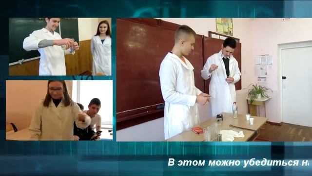 Химические опыты с кристаллами - Уроки в ЗУВК №19 смотреть онлайн