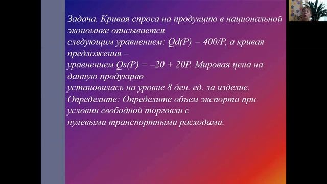 Лекция. ОБЩЕСТВОЗНАНИЕ. Экономические задачи. Часть 3 (Облигации, спрос, импорт, безработица) смотреть онлайн
