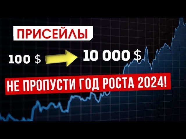 Умножь капитал в 10 раз за два года. Рост крипторынка в 2024 году неизбежен!! Обзор Insider club. смотреть онлайн