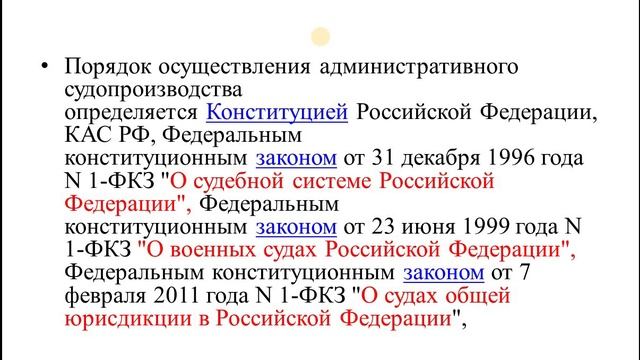 Лекция. ПРАВО. Особенности административной юрисдикции. Часть 1 смотреть онлайн