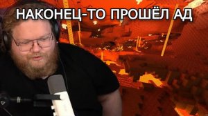 T2X2 - УСПЕШНЫЙ СПИДРАН | T2X2 ИГРАЕТ В МАЙНКРАФТ