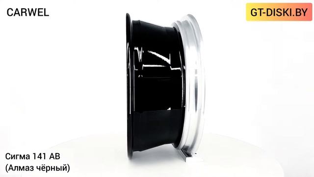 CARWEL Сигма 141 AB смотреть онлайн