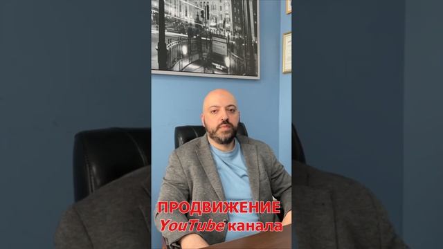 Продвижение Видео на YouTube. Отзыв Романа Микаэляна канал Объективно о недвижимости @RomanMikaelyan смотреть онлайн