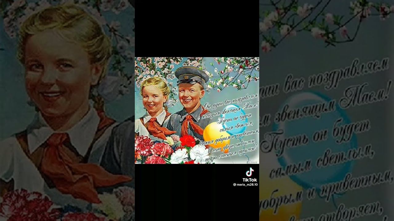 С праздником 1 мая! Мир! Труд! Май! смотреть онлайн