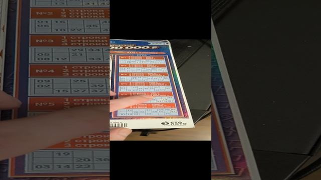 лотерея за 200р., 15.12.2024 смотреть онлайн