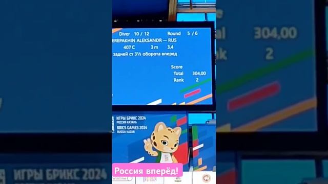 Игры БРИКС. Россия вперёд. Казань. Прыжки в воду смотреть онлайн