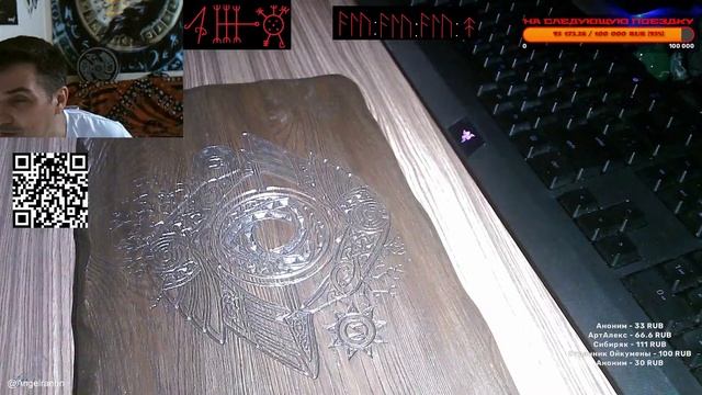 Руническая магия, мантика онлайн, обсуждаем будущее нашей цивилизации (160924) смотреть онлайн