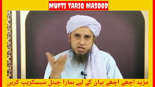 Kia Darri Ko Kala Krna Sahih Hai By Mufti Tariq Masood 2021 смотреть онлайн