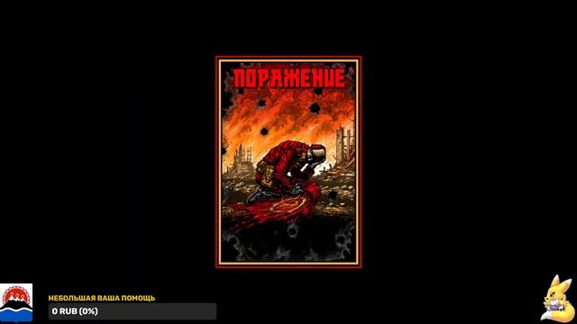 Red Alert 3 прохождение 1 смотреть онлайн