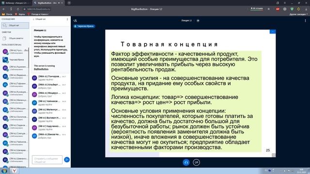 Экономика и основы управления предприятием 23 11 смотреть онлайн