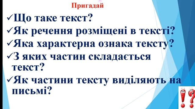 Типи текстів Текст – розповідь  Мовне дослідження
