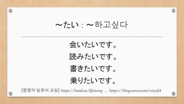 [일본어 문법]～ながら、～ませんか、～ましょう、～たい、～つもり смотреть онлайн