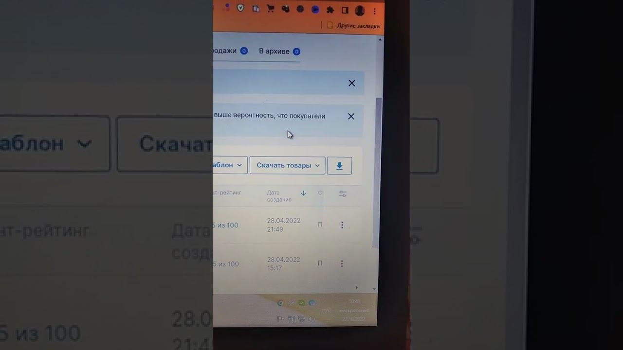 Как создать карточку на маркетплейсе Озон с уценённым товаром? смотреть онлайн