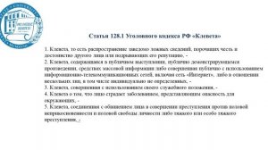 Лекция. ПРАВО. Уголовное право. Часть 3