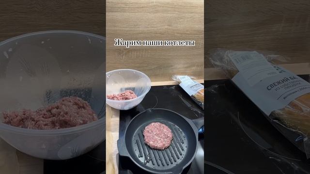 Рецепт сочного домашнего бургера #рецепты #бургер #рекомендации смотреть онлайн