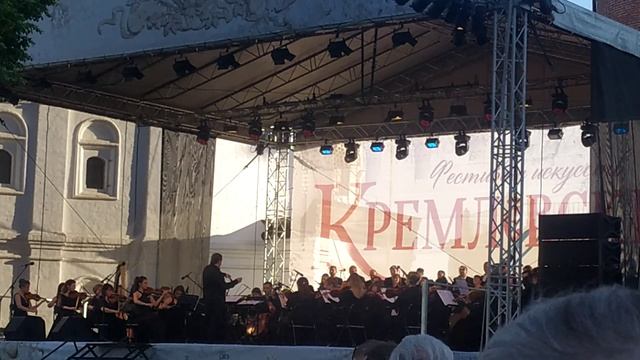 Кремлевские вечерa