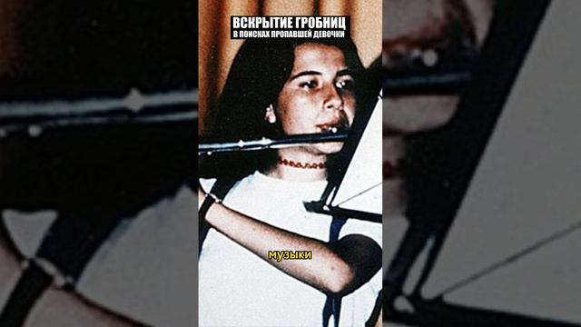 Вскрытие гробниц в поисках человека