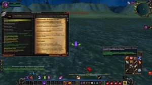 WoW 2.4.3 (TBC) Водный облик (ночной эльф друид). Испытание морского льва. Вторая половинка подвески