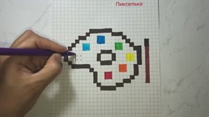 Как Нарисовать Палитру Красок по Клеточкам  Рисунки по Клеточкам