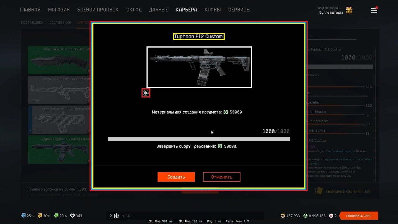 Warface - Выпало 1000 карточек на Typhoon F12 Custom смотреть онлайн