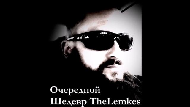 TheLemkes - Ледоруб (народная) смотреть онлайн
