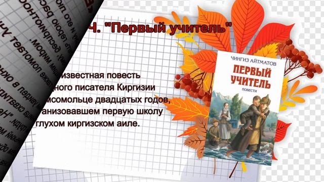 Учитель на страницах книг смотреть онлайн