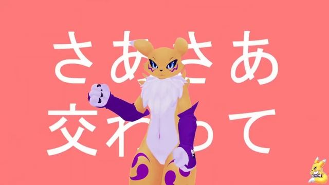 mmd renamon vrchat レナモン смотреть онлайн