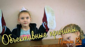 Физрук замучил детей до полуживого состояния. "Объективные причины"  "Приколы 13й школы" 55я серия.