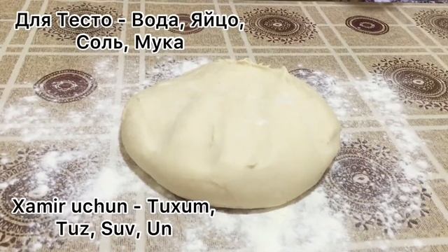 ХОНИМ , УРАМА по МАМИНОМУ РЕЦЕПТУ | BUXOROCHA XONIM , XONUM | Узбекистан , БУХАРА смотреть онлайн