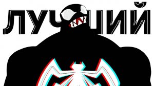 ГРАНДИОЗНА ли арка ВЕНОМА в Spectaсular Spider-Man? 😎