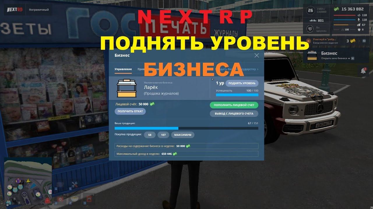 NEXTRP - Поднять уровень бизнеса смотреть онлайн