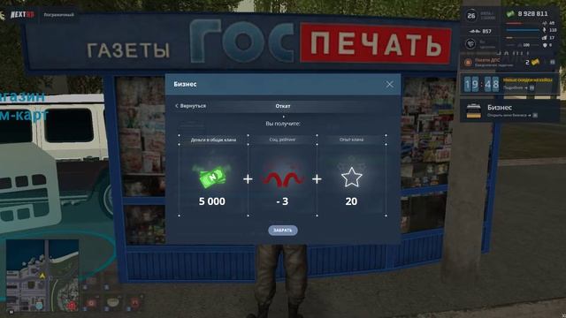NEXTRP - Ларёк ВТОРОГО уровня смотреть онлайн