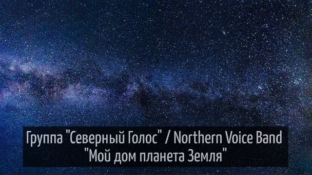 Мой дом планета Земля смотреть онлайн