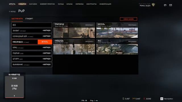 Новогодний рм или как слить бронзу #warface #warfaceсобытие