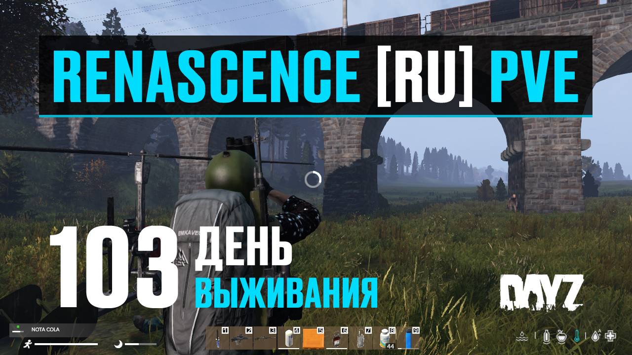 DayZ. RENASCENCE [RU] PVE. 103 день выживания. Ловушки, силки и железо. смотреть онлайн