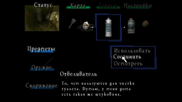 Silent Hill 3 Прохождение Часть 6 " Средство против насекомых" смотреть онлайн