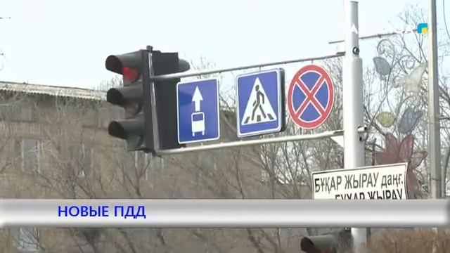 Новые законы и новые знаки смотреть онлайн