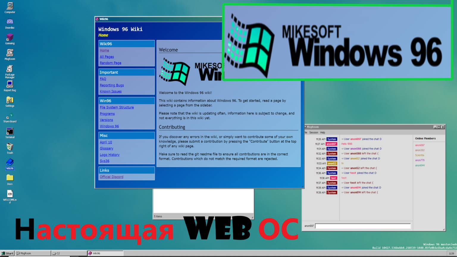 Я Подхватил Троян на Windows 96! смотреть онлайн
