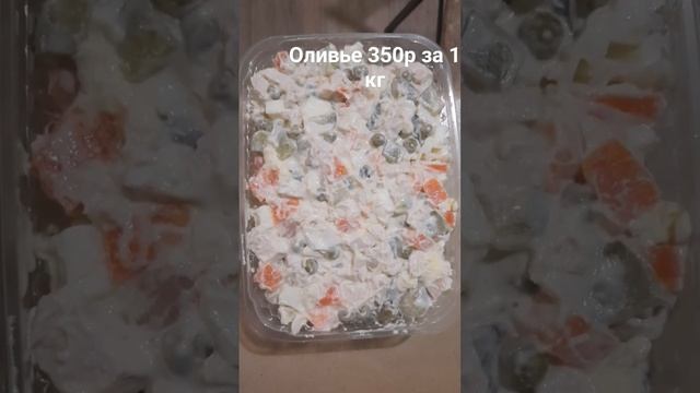 #оливье #работанадому #бизнес #готоваяеда #еда #вкусно #винегрет смотреть онлайн