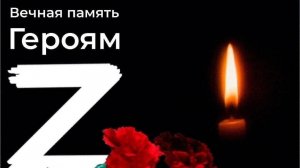 Погибшие в СВО Канашский МО - ВЕЧНАЯ ПАМЯТЬ!