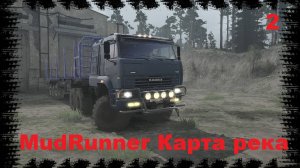 MudRunner Прохождение Карта река#2
