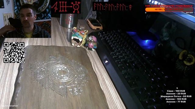 Руническая магия, мантика онлайн, обсуждаем будущие нашей цивилизации (260524) смотреть онлайн