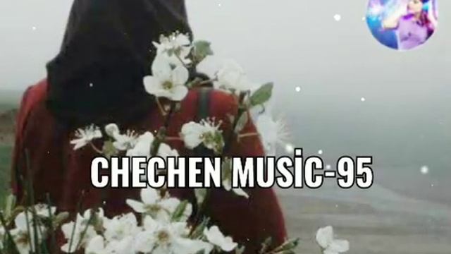 САЙХАН ГЕРИХАНОВ-НАНА 💖ХАЗА НОХЧИ ЭШАР