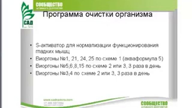 САД Причины возникновения онкологии Вебинар Т. Севостьяновой Часть 2 (02.06.2016) смотреть онлайн