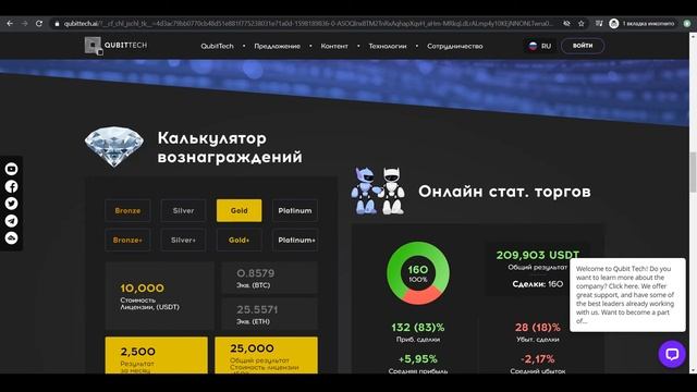 ПОКУПКА ИНВЕСТИЦИОННОГО ПАКЕТА В QUBITTECH | ЗАРАБОТОК В QUBITTECH | ОБЗОР QUBITTECH смотреть онлайн