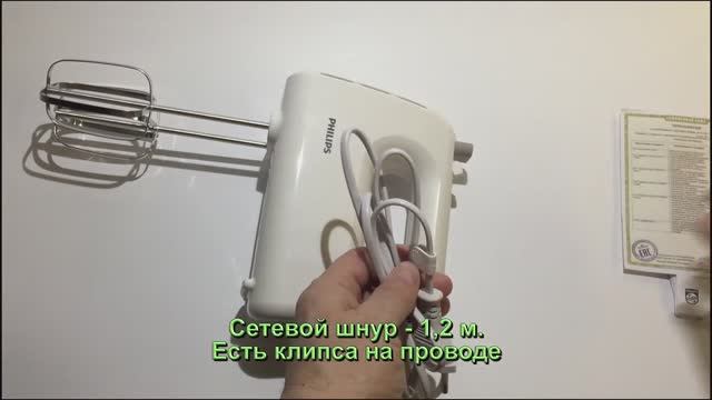 Ручной Миксер Philips Daily Collection HR3705/00, 300 Вт.