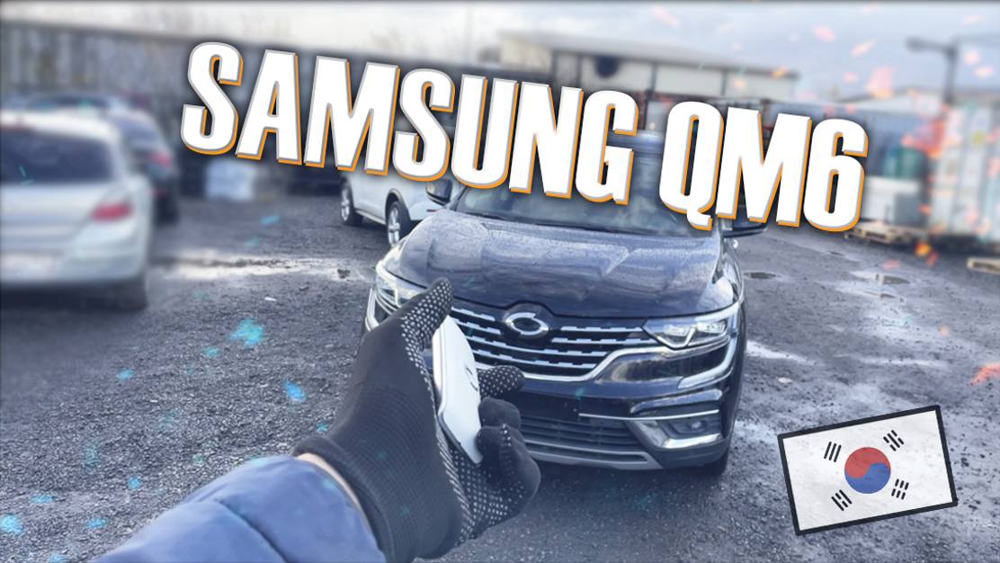 SAMSUNG QM6 из Южной Кореи - ТОП кроссовер за свои деньги смотреть онлайн