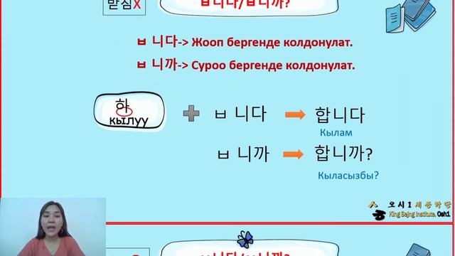 lesson 9 문법_ ㅂ 니다/습니다/ㅂ니까/습니까 грамматикасы смотреть онлайн